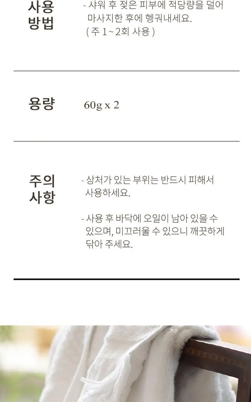[올리브영 단독기획] 사봉 바디스크럽 듀오 기프트 (자스민60g+그린로즈60g) 상세페이지 5